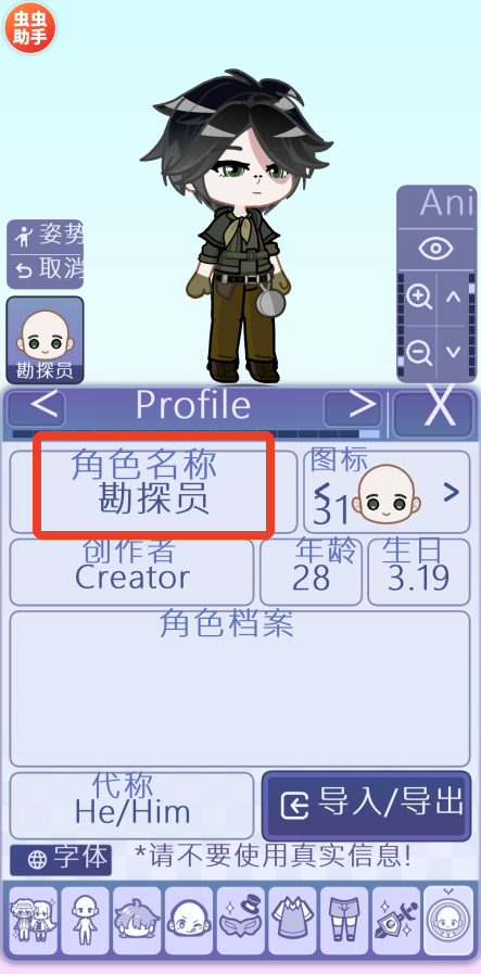 扭蛋人生2GACHA LIFE 2蟲蟲漢化內(nèi)置人設(shè)版