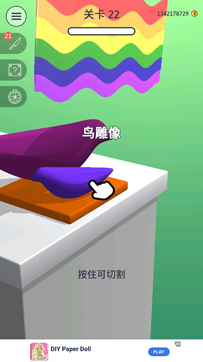 來切我呀無限版