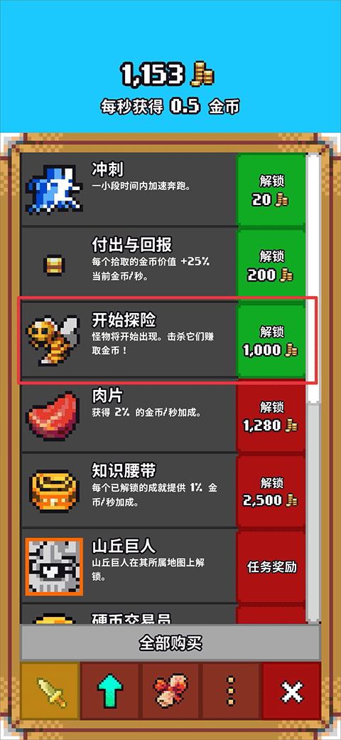 閑置獵手中文手機(jī)版