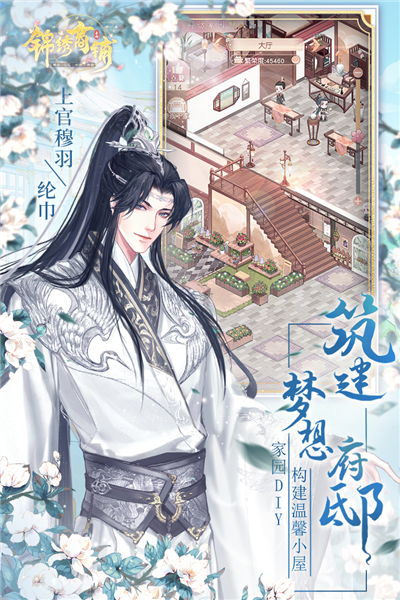 錦繡商鋪內(nèi)購版