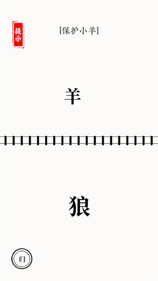 文字大師官方正版