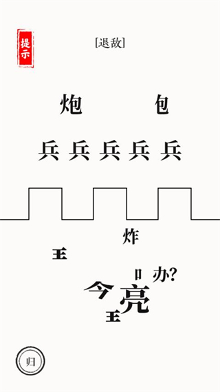 文字大師官方正版