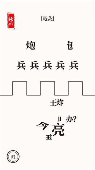 文字大師官方正版
