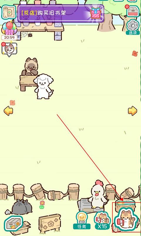 動物家園最新賺錢版