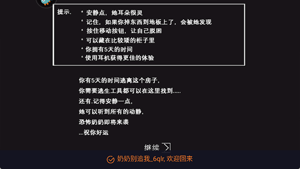 奶奶別追我手機(jī)版