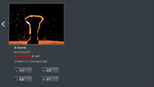 粉末游戲PowderGame內(nèi)置MOD菜單版