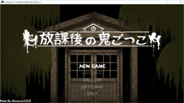 放課后的捉迷藏小熊移植漢化版