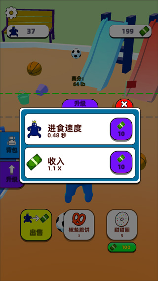 甜甜圈王國官方版