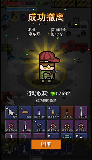 亂斗精英最新版