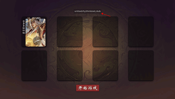 無名殺清瑤特別版