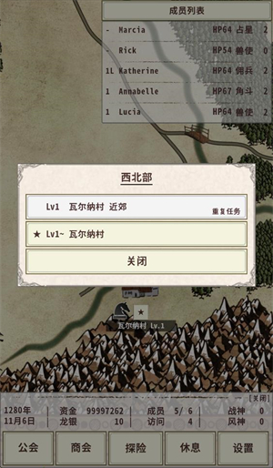 騎士與龍4內置菜單版