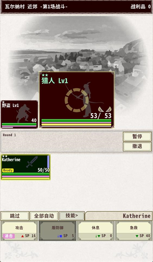 騎士與龍4內置菜單版