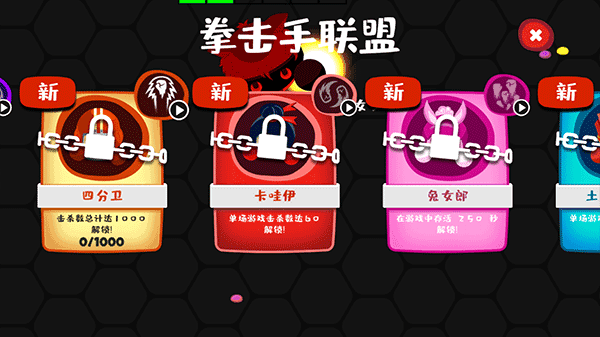 拳擊大作戰(zhàn)官方版