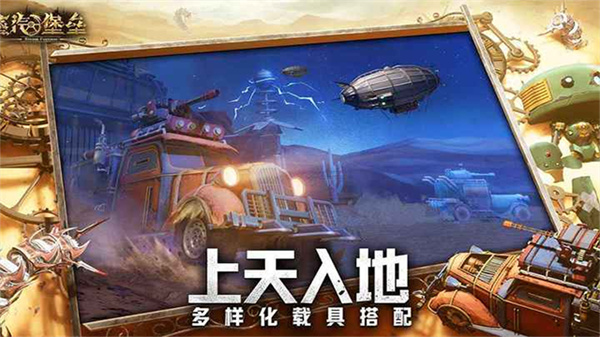 蒸汽堡壘(Steam Fortress)無限鉆石內(nèi)購版