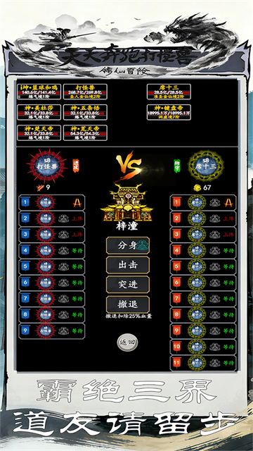 天天奔跑打怪獸手機(jī)版