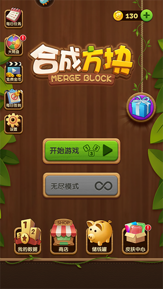 合成方塊官方版