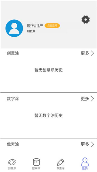 指尖涂色手機(jī)版