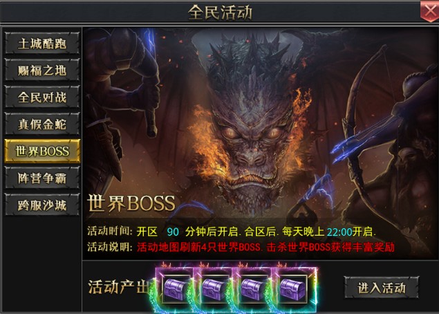 戰(zhàn)神新世紀正式版