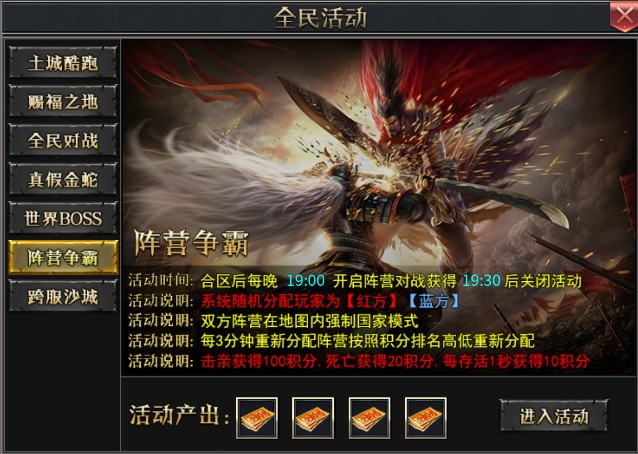 戰(zhàn)神新世紀正式版