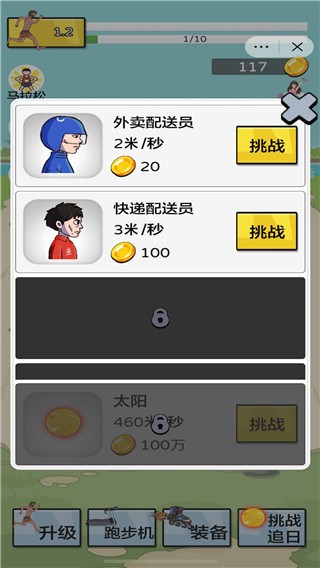 夸父追日手游內(nèi)置MOD菜單版