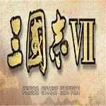 三國(guó)志7最新版