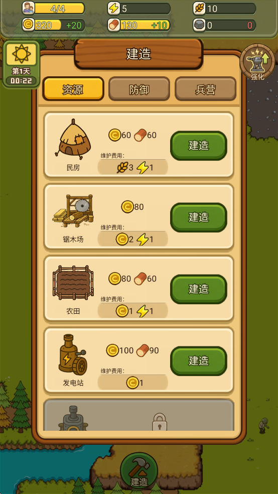 幸存者村莊2最新版