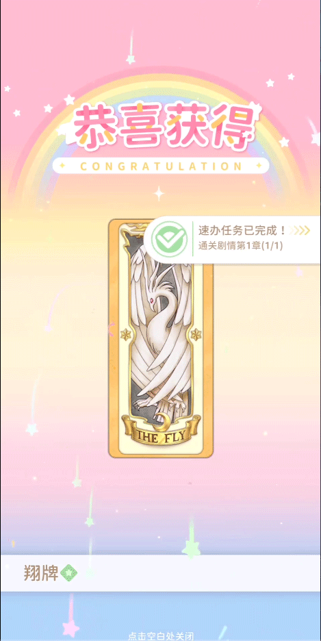 魔卡少女櫻回憶鑰匙最新版