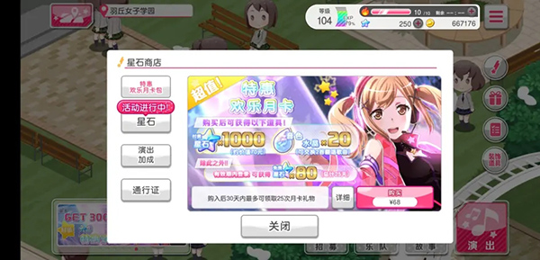 bangdream日服正版