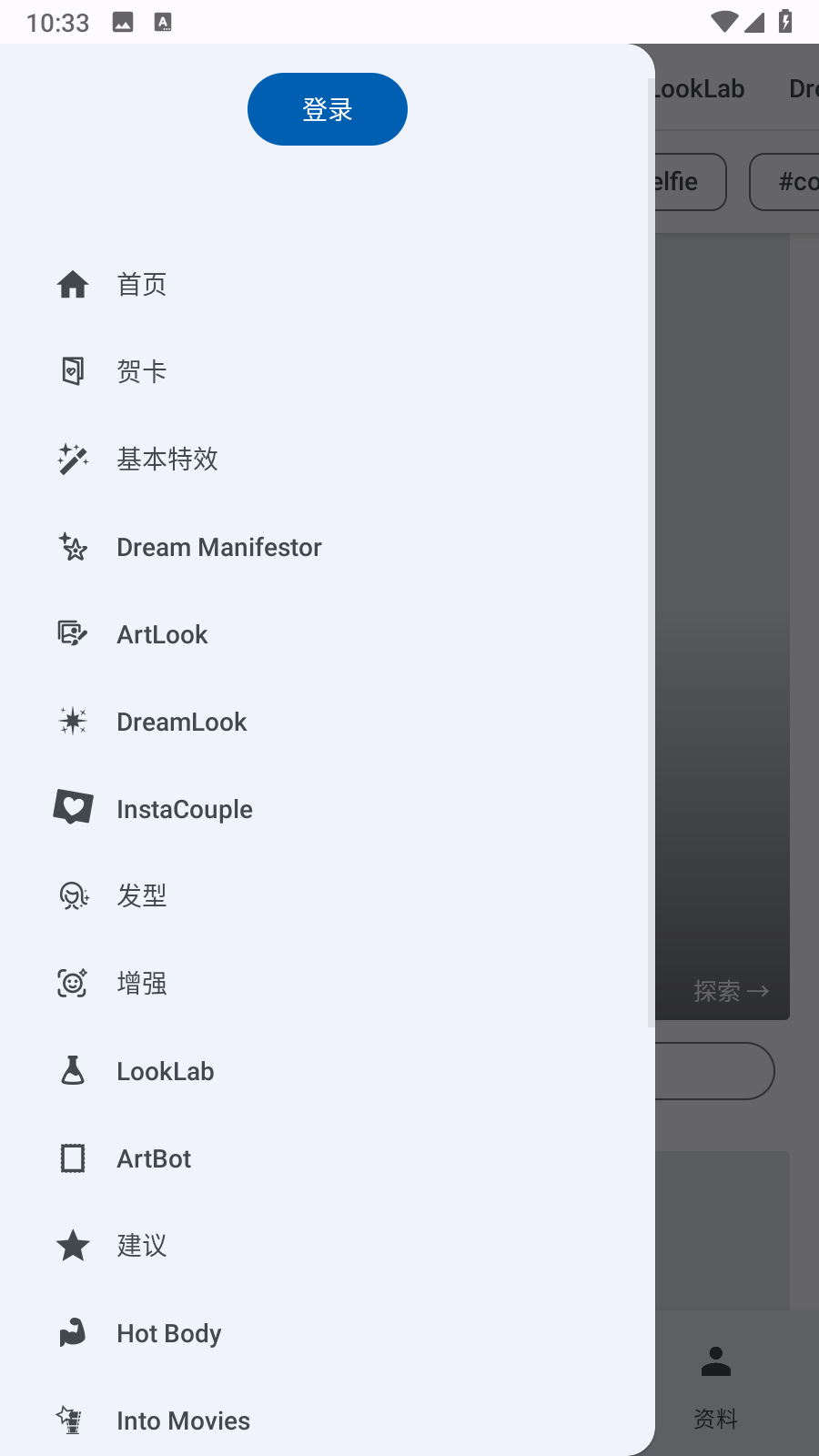 photolab圖片編輯軟件