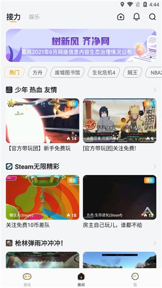 菜雞游戲免費(fèi)版