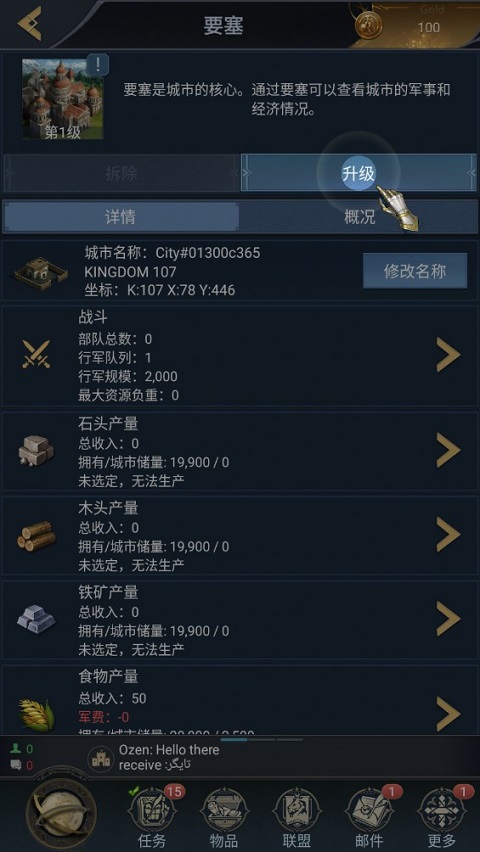 國王的游戲血腥王座(Game of Kings)中文版