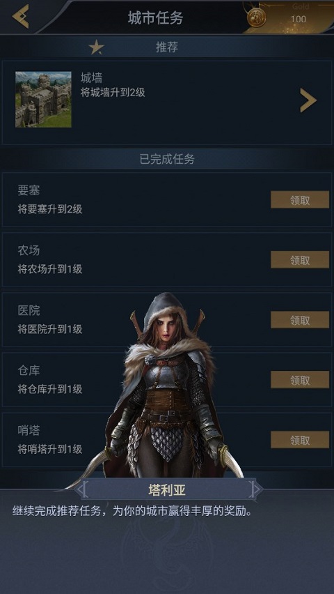 國王的游戲血腥王座(Game of Kings)中文版