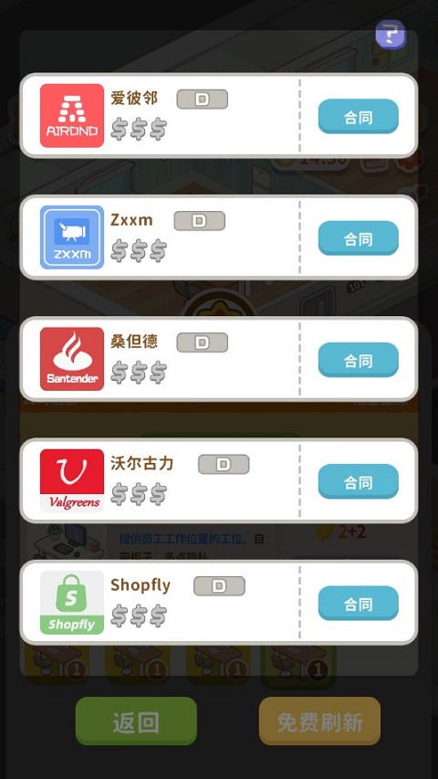 買(mǎi)不起的房產(chǎn)模擬器(Idle OfficeBuilding Story)中文版