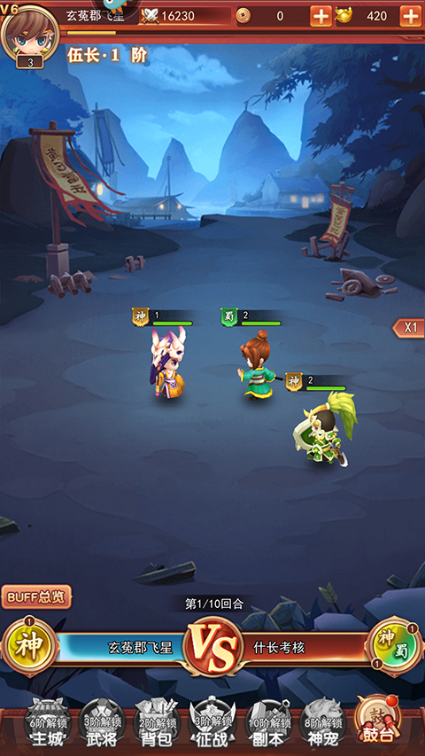 三國(guó)先鋒最新版