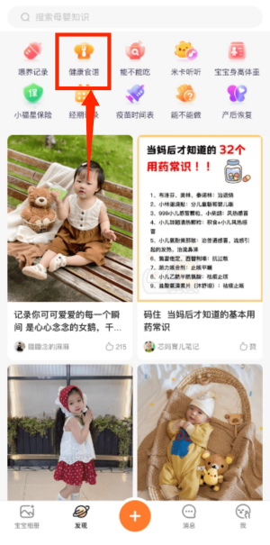 寶寶樹小時(shí)光