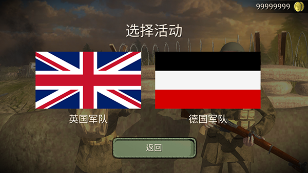 歐洲前線第一次世界大戰(zhàn)最新版