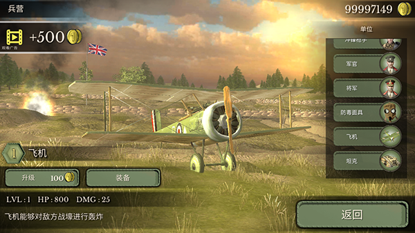 歐洲前線第一次世界大戰(zhàn)最新版