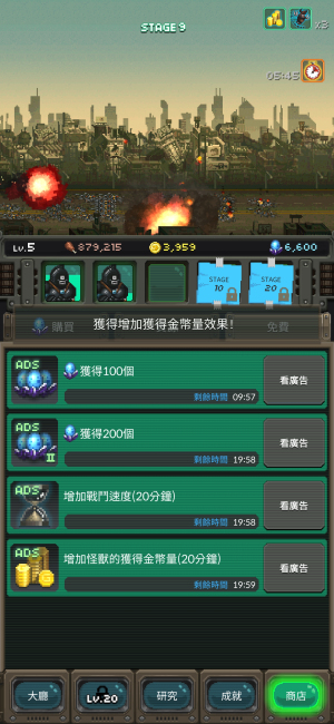 放置怪獸手機版