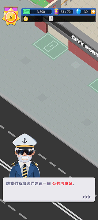 港口大亨(Port Tycoon)中文版