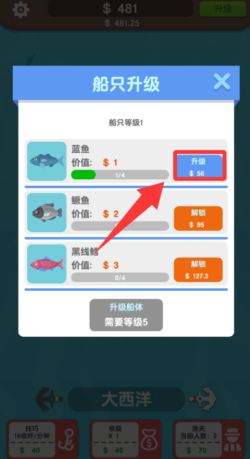一起來釣魚最新版