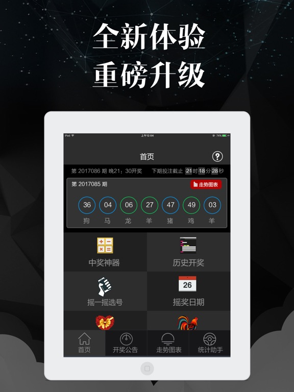 七星彩票珍藏版