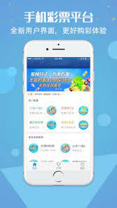 五福彩票APP