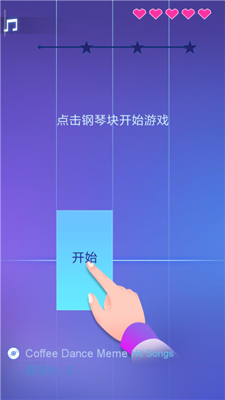 鋼琴之火(Piano Fire)中文版