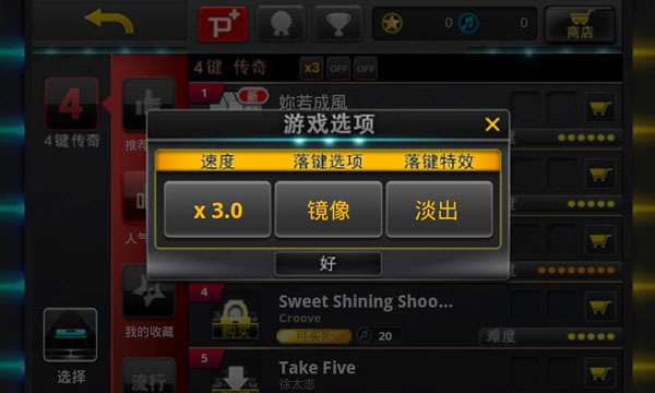 音速出擊tap sonic漢化全數(shù)據(jù)安裝包