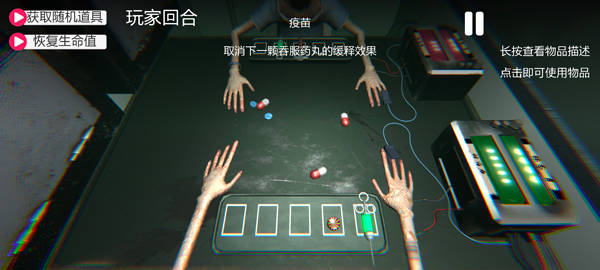 毒藥輪盤手游最新版