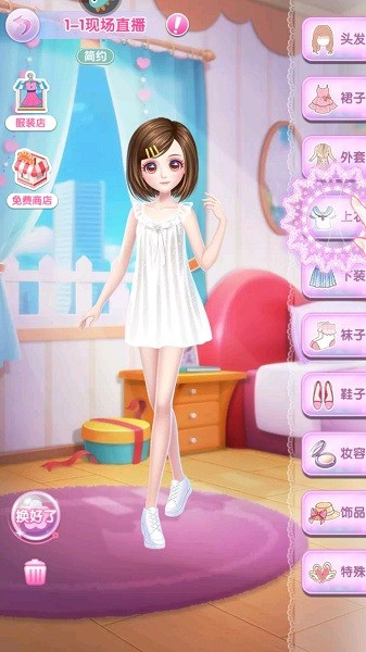 可兒娃娃換裝最新版