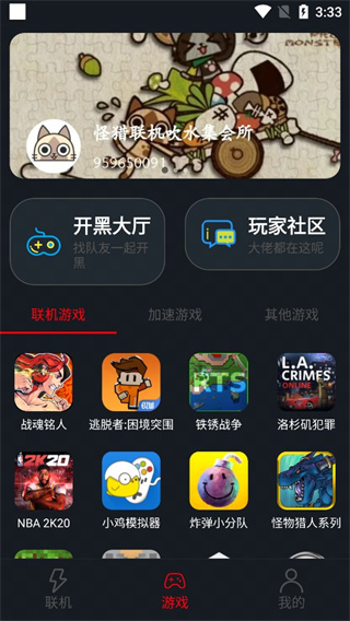 像素聯(lián)機(jī)APP