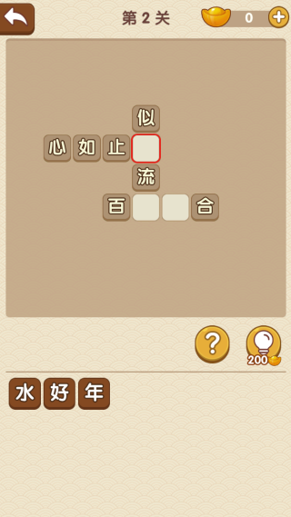 成語大官人官方版