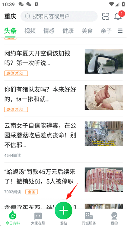 暢說108社區(qū)