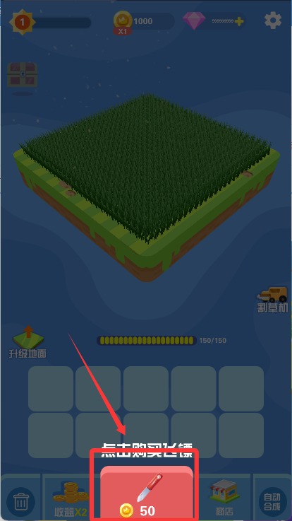 割草大賽最新版